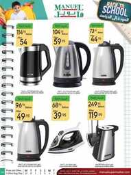ManuelMarket Jeddah Promotion Aug 30 Sep 5 2023 230829 234136 44