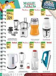 ManuelMarket Jeddah Promotion Aug 30 Sep 5 2023 230829 234136 50