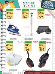 ManuelMarket Jeddah Promotion Aug 30 Sep 5 2023 230829 234136 51