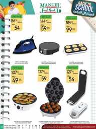 ManuelMarket Jeddah Promotion Aug 30 Sep 5 2023 230829 234136 54