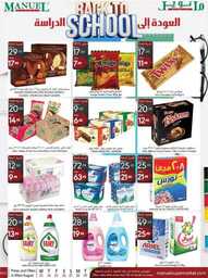 ManuelMarket Riyadh Promotion Aug 23 Aug 29 2023 00019