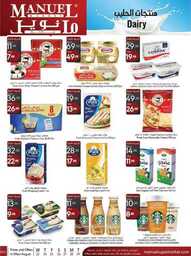 ManuelMarket Riyadh Promotion Aug 23 Aug 29 2023 00021