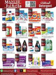 ManuelMarket Riyadh Promotion Aug 23 Aug 29 2023 00040