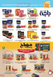 عروض التميمي المدينة المنورة الاسبوعية 23 اغسطس 2023 الموافق 7 صفر 1445 244 WK 35SA 230823 013731 28
