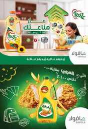 عروض التميمي المدينة المنورة الاسبوعية 23 اغسطس 2023 الموافق 7 صفر 1445 246 WK 35SA 230823 013731 30