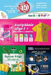 عروض التميمي المدينة المنورة الاسبوعية 23 اغسطس 2023 الموافق 7 صفر 1445 257 WK 35SA 230823 013731 42