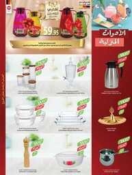 عروض المزرعة الشرقية الاسبوعية 9 اغسطس 2023 الموافق 22 محرم 1445 مهرجان الايسكريم 198 img148 3