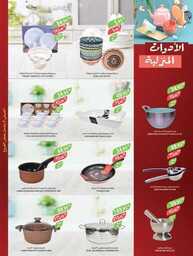 عروض المزرعة الشرقية الاسبوعية 9 اغسطس 2023 الموافق 22 محرم 1445 مهرجان الايسكريم 199 img152 3