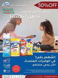 عروض مانويل جدة الاسبوعية 23 اغسطس 2023 الموافق 7 صفر 1445 242 img209