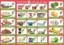 عروض المزرعة الشرقية اليوم 7 اغسطس 2023 الموافق 20 محرم 1445 عروض الاثنين 10 img4 4