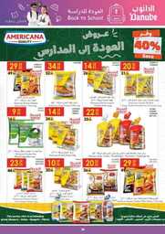 الدانوب 230809 092009 38