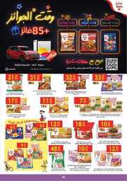 الريااض 00043