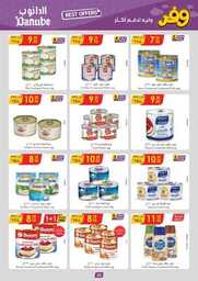 عروض الدانوب الطائف الاسبوعية 30 اغسطس 2023 الموافق 14 صفر 1445 312 الرياض 230830 094225 20