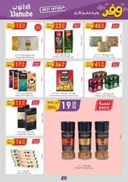 عروض الدانوب الطائف الاسبوعية 30 اغسطس 2023 الموافق 14 صفر 1445 314 الرياض 230830 094225 22