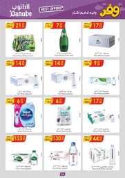 عروض الدانوب الطائف الاسبوعية 30 اغسطس 2023 الموافق 14 صفر 1445 328 الرياض 230830 094225 36