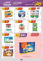 عروض الدانوب الطائف الاسبوعية 30 اغسطس 2023 الموافق 14 صفر 1445 333 الرياض 230830 094225 41