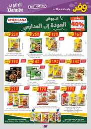 عروض الدانوب الطائف الاسبوعية 30 اغسطس 2023 الموافق 14 صفر 1445 343 الرياض 230830 094225 51