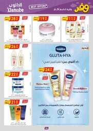 عروض الدانوب الطائف الاسبوعية 30 اغسطس 2023 الموافق 14 صفر 1445 349 الرياض 230830 094225 57
