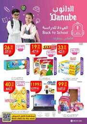 الرياض الدانوب 230802 091321 1
