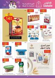 الرياض الدانوب 230802 091321 17