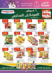 الرياض الدانوب 230802 091321 38