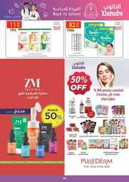 الرياض الدانوب 230802 091321 45
