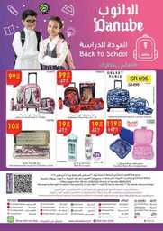 الرياض الدانوب 230802 091321 53