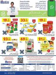عروض بن داود مكة والمدينة الاسبوعية 9 اغسطس 2023 الموافق 22 محرم 1445 العودة للدراسة 255 جدة بن داود 230809 084811 51