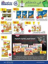 جدة بن داود 230816 093748 35
