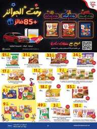 جدة بن داود 230816 093748 41