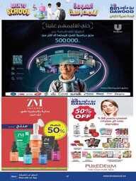 جدة بن داود 230816 093748 47