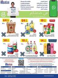 جدة بن داود 230816 093748 54