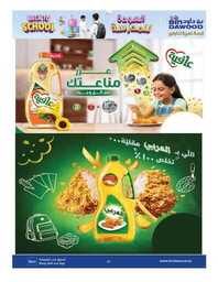 مكة المكرمة بن داود 230823 095613 23