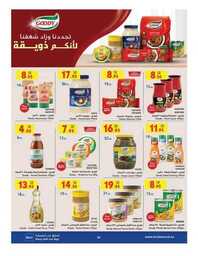 مكة المكرمة بن داود 230823 095613 28