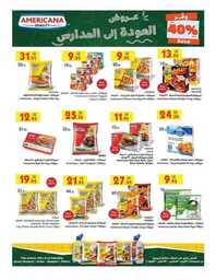 مكة المكرمة بن داود 230823 095613 38