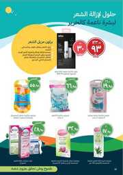 10 23 SEP Full period Flyer XE2BN7Z8 230910 194507 18
