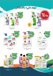 10 23 SEP Full period Flyer XE2BN7Z8 230910 194507 20