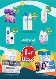10 23 SEP Full period Flyer XE2BN7Z8 230910 194507 22