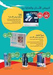 10 23 SEP Full period Flyer XE2BN7Z8 230910 194507 24