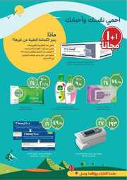 10 23 SEP Full period Flyer XE2BN7Z8 230910 194507 27