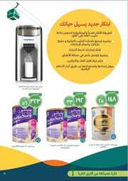 10 23 SEP Full period Flyer XE2BN7Z8 230910 194507 41