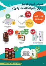 10 23 SEP Full period Flyer XE2BN7Z8 230910 194507 44