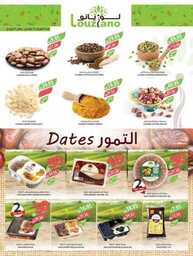 عروض المزرعة الجنوبية الاسبوعية 27 سبتمبر 2023 الموافق 12 ربيع الاول 1445 أقوى عروض 163 4232weekly27sepestrenriyadhskakaararwest 230926 151214 3