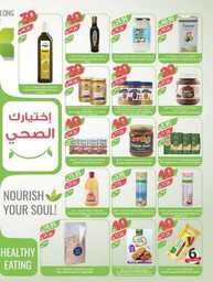 عروض المزرعة الجنوبية الاسبوعية 27 سبتمبر 2023 الموافق 12 ربيع الاول 1445 أقوى عروض 168 4232weekly27sepestrenriyadhskakaararwest 230926 151214 8