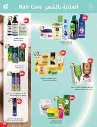 عروض بنده الاسبوعية 13 سبتمبر 2023 - الموافق 28 صفر 1445 عروض اليوم الوطني 93 964 Best Offers 1 230913 002655 100