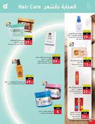 عروض بنده الاسبوعية 13 سبتمبر 2023 - الموافق 28 صفر 1445 عروض اليوم الوطني 93 965 Best Offers 1 230913 002655 101