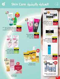 عروض بنده الاسبوعية 13 سبتمبر 2023 - الموافق 28 صفر 1445 عروض اليوم الوطني 93 967 Best Offers 1 230913 002655 103