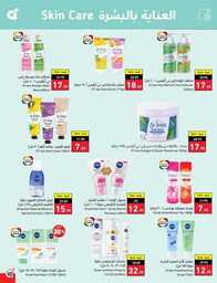 عروض بنده الاسبوعية 13 سبتمبر 2023 - الموافق 28 صفر 1445 عروض اليوم الوطني 93 968 Best Offers 1 230913 002655 104