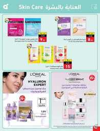 عروض بنده الاسبوعية 13 سبتمبر 2023 - الموافق 28 صفر 1445 عروض اليوم الوطني 93 969 Best Offers 1 230913 002655 105