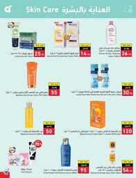 عروض بنده الاسبوعية 13 سبتمبر 2023 - الموافق 28 صفر 1445 عروض اليوم الوطني 93 970 Best Offers 1 230913 002655 106